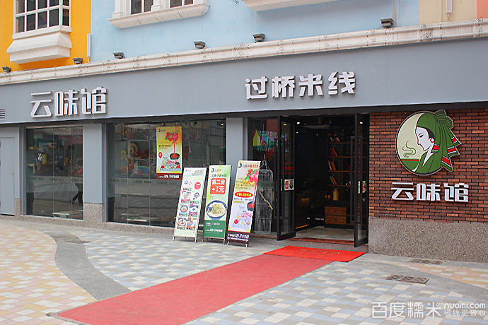 云味馆米线哥迟焕涛：餐饮如何提升创新原力|餐饮界