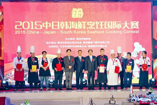 2015中日韩海鲜烹饪国际大赛|餐饮界