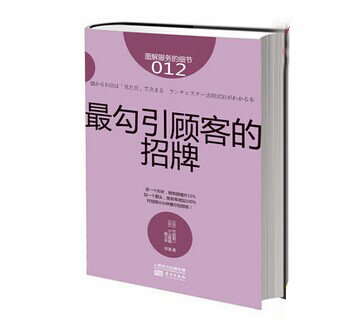 《最勾引顾客的招牌》|餐饮界