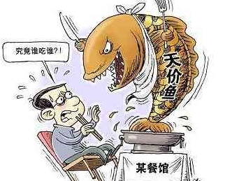 桂林天价鱼涉事餐馆被处罚50万元|餐饮界