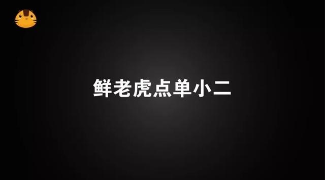 3月18日，鲜老虎小程序全国招商大会，十大优势支持、共赢千万营收，只等你来！|餐饮界