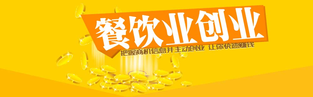 20年的餐饮前辈的10条忠告：永远不要借钱创业！|餐饮界