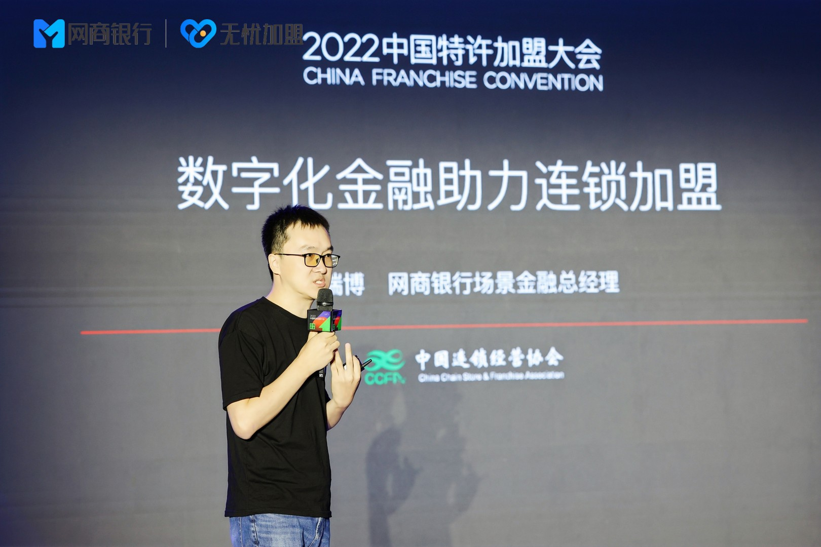 数字金融和加盟行业有何化学反应？2022ccfa金融专场干货合集|餐饮界